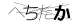 CAPTCHA